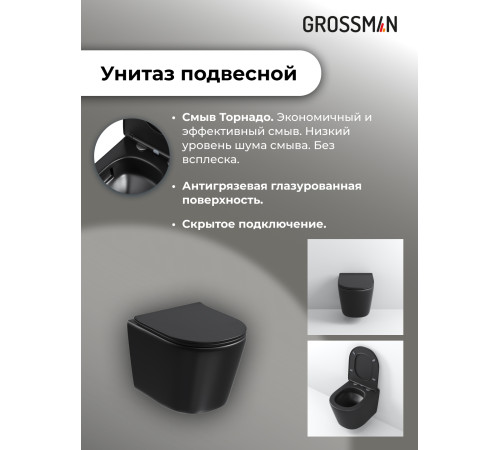 Комплект 3 в 1: Grossman инсталляция 900.K31.01.000+клавиша 700.K31.02.300.300 золото глянцевый+унитаз GR-4477BMSQ