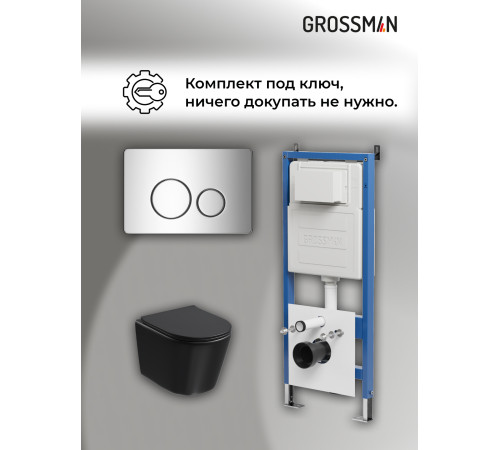 Комплект 3 в 1: Grossman инсталляция 900.K31.01.000+клавиша 700.K31.05.10M.10M хром глянцевый+унитаз GR-4477BMSQ