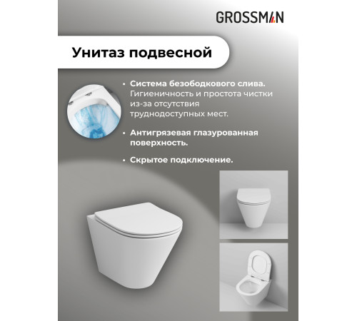 Комплект 3 в 1: Grossman инсталляция 900.K31.01.000+клавиша 700.K31.01.000.000 белый+унитаз GR-4477S