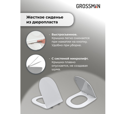 Комплект 3 в 1: Grossman инсталляция 900.K31.01.000+клавиша 700.K31.01.000.000 белый+унитаз GR-4477S