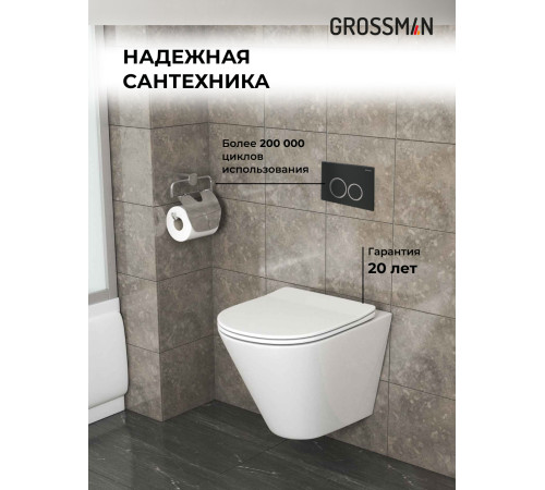 Комплект 3 в 1: Grossman инсталляция 900.K31.01.000+клавиша 700.K31.01.210.210 черный матовый+унитаз GR-4477S