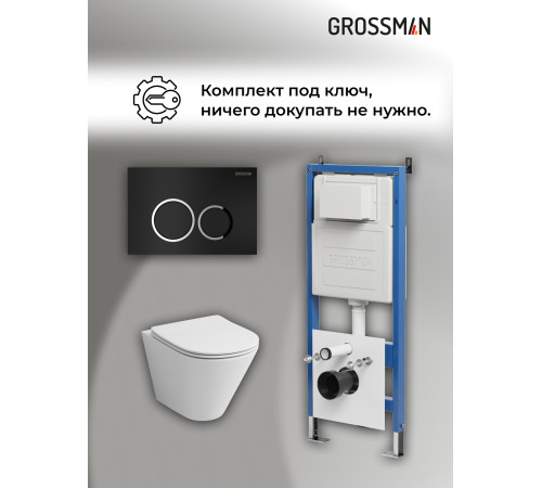 Комплект 3 в 1: Grossman инсталляция 900.K31.01.000+клавиша 700.K31.01.210.210 черный матовый+унитаз GR-4477S
