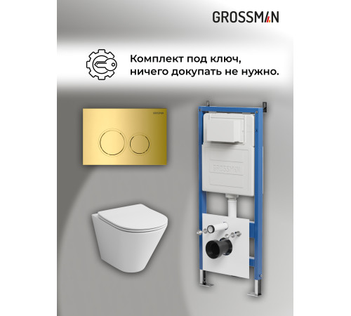 Комплект 3 в 1: Grossman инсталляция 900.K31.01.000+клавиша 700.K31.01.300.300 золото глянцевый+унитаз GR-4477S