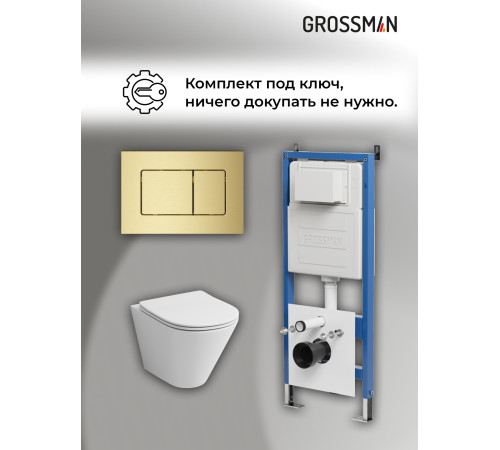 Комплект 3 в 1: Grossman инсталляция 900.K31.01.000+клавиша 700.K31.04.32M.32M золото сатиновый+унитаз GR-4477S