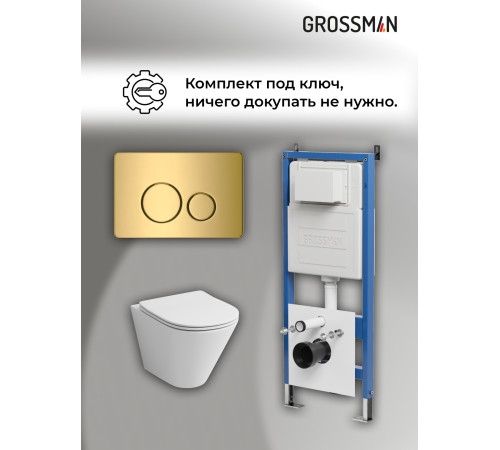 Комплект 3 в 1: Grossman инсталляция 900.K31.01.000+клавиша 700.K31.05.30M.30M золото глянцевый+унитаз GR-4477S