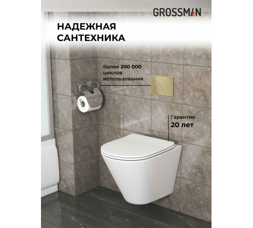 Комплект 3 в 1: Grossman инсталляция 900.K31.01.000+клавиша 700.K31.05.32M.32M золото сатиновый+унитаз GR-4477S