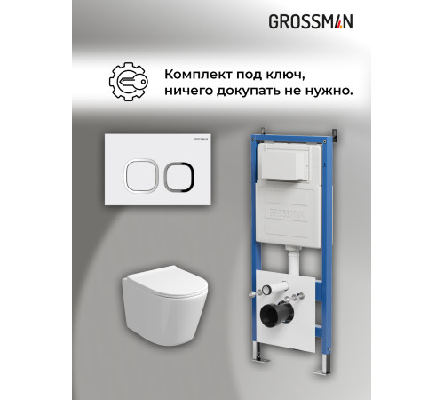 Комплект 3 в 1: Grossman инсталляция 900.K31.01.000+клавиша 700.K31.02.000.000 белый+унитаз GR-4477SQ