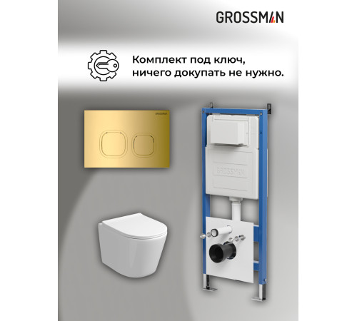 Комплект 3 в 1: Grossman инсталляция 900.K31.01.000+клавиша 700.K31.02.300.300 золото глянцевый+унитаз GR-4477SQ