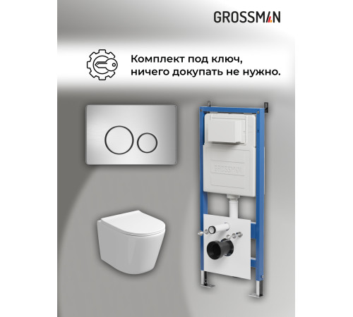 Комплект 3 в 1: Grossman инсталляция 900.K31.01.000+клавиша 700.K31.05.12M.12M хром сатиновый+унитаз GR-4477SQ