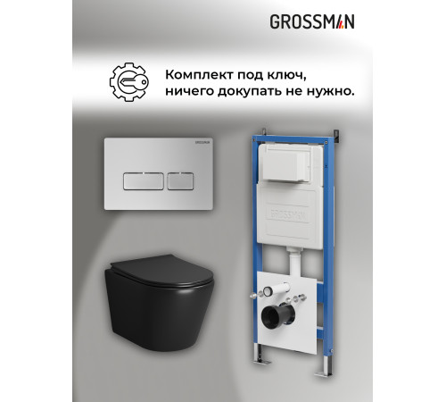 Комплект 3 в 1: Grossman инсталляция 900.K31.01.000+клавиша 700.K31.03.110.110 хром матовый+унитаз GR-4478BMS