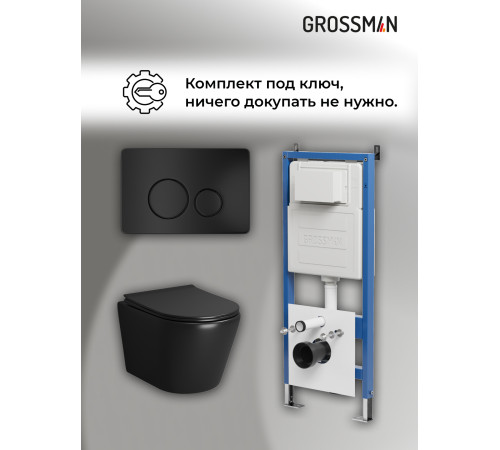 Комплект 3 в 1: Grossman инсталляция 900.K31.01.000+клавиша 700.K31.05.21M.21M черный матовый+унитаз GR-4478BMS