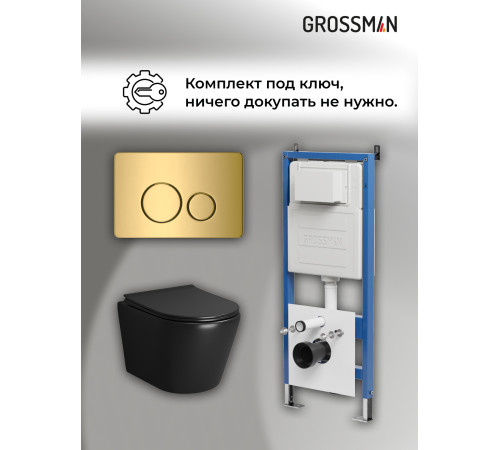 Комплект 3 в 1: Grossman инсталляция 900.K31.01.000+клавиша 700.K31.05.30M.30M золото глянцевый+унитаз GR-4478BMS