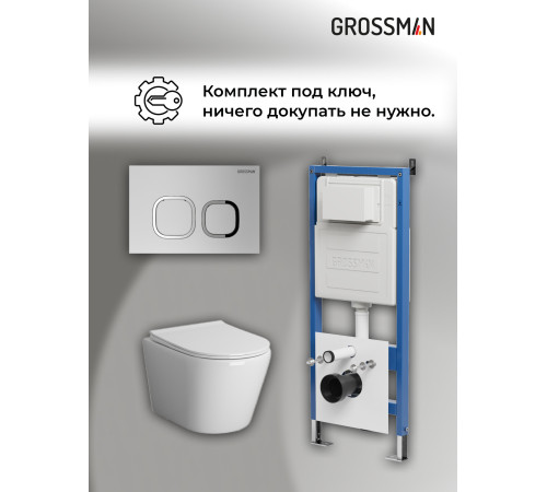 Комплект 3 в 1: Grossman инсталляция 900.K31.01.000+клавиша 700.K31.02.110.110 хром матовый+унитаз GR-4478SQ