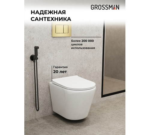 Комплект 3 в 1: Grossman инсталляция 900.K31.01.000+клавиша 700.K31.04.32M.32M золото сатиновый+унитаз GR-4478SQ