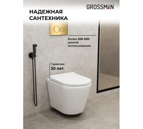 Комплект 3 в 1: Grossman инсталляция 900.K31.01.000+клавиша 700.K31.05.30M.30M золото глянцевый+унитаз GR-4478SQ