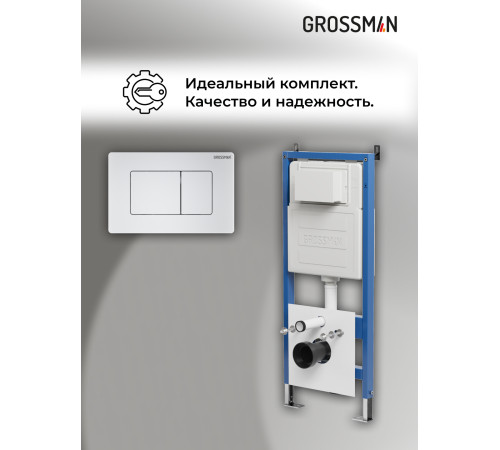 Комплект 2 в 1: Grossman инсталляция Classic 900.K31.01.000+клавиша смыва 700.K31.04.01M.01M белый матовый