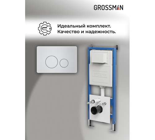 Комплект 2 в 1: Grossman инсталляция Style 900.K31.01.000+клавиша смыва 700.K31.05.01M.01M белый матовый