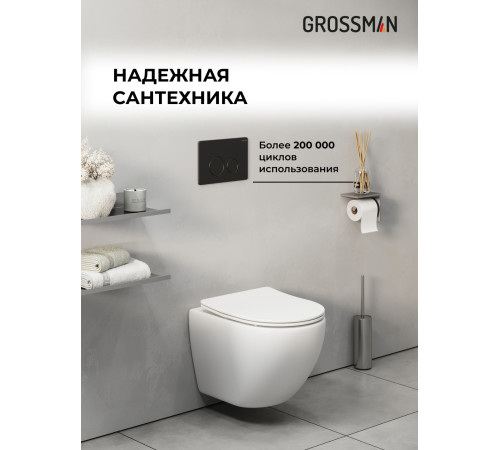 Комплект 2 в 1: Grossman инсталляция Style 900.K31.01.000+клавиша смыва 700.K31.05.21M.21M черный матовый