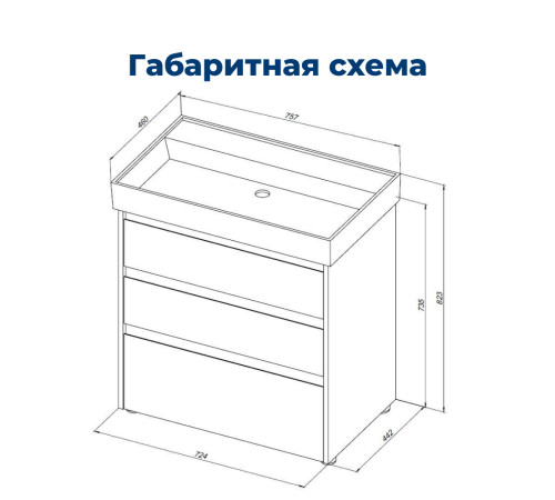 Тумба под раковину Aquanet Nova Lite 75 дуб рошелье (3 ящика)