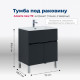Тумба под раковину Aquanet Алвита new 70 1 ящик, 2 дверцы, антрацит