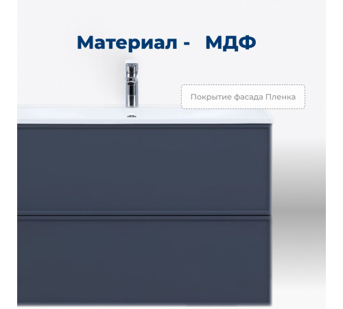 Тумба под раковину Aquanet Арт 90 маренго