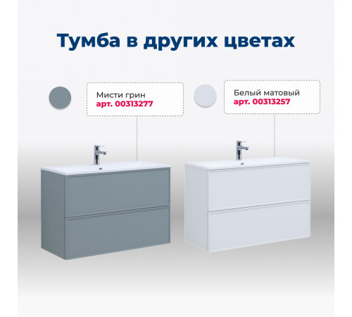 Тумба под раковину Aquanet Арт 100 маренго