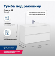 Тумба под раковину Aquanet Алвита 90 белый