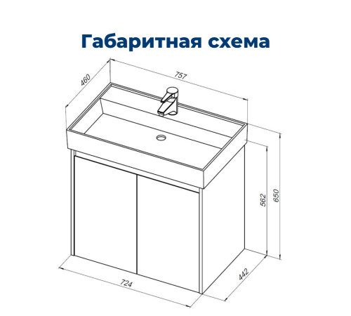Тумба под раковину Aquanet Nova Lite 75 дуб рошелье (2 дверцы)