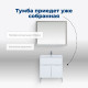 Тумба под раковину Aquanet Алвита New 60 1 ящик, 2 дверцы, белый матовый