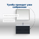 Тумба под раковину Aquanet Алвита New 90 2 ящика, антрацит