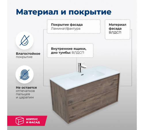 Тумба под раковину Aquanet Lino 100 (Flat) дуб веллингтон
