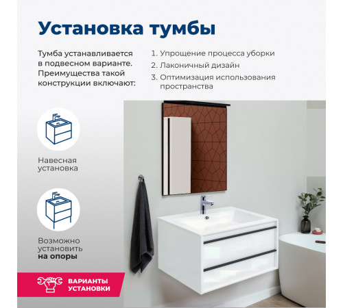 Тумба под раковину Aquanet Lino 90 белый матовый