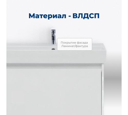 Тумба под раковину Aquanet Nova Lite 75 белый (1 ящик)