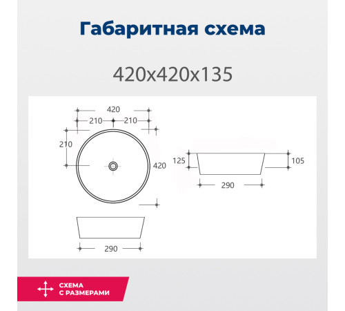 Раковина накладная Aquanet Smart-1-MB 42 черный матовый