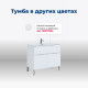 Тумба под раковину Aquanet Алвита New 100 1 ящик, 2 дверцы, дуб веллингтон белый