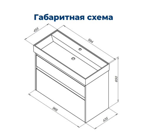Тумба под раковину Aquanet Nova Lite 100 (SLIM SYNERGY) белый, 2 ящика
