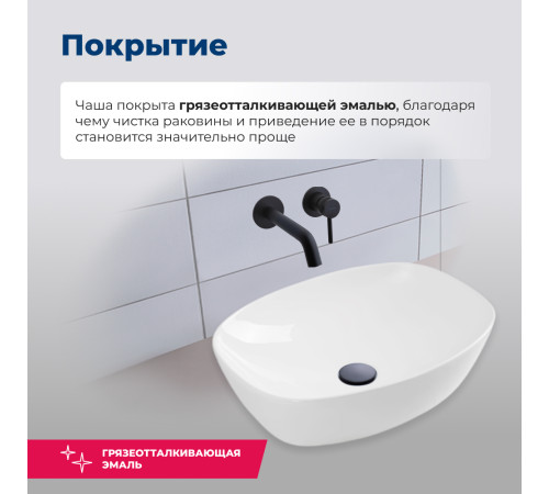 Раковина накладная Aquanet Fine-1 50