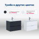 Тумба под раковину Aquanet Алвита New 70 2 ящика, серый