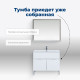 Тумба под раковину Aquanet Алвита New 100 1 ящик, 2 дверцы, белый матовый