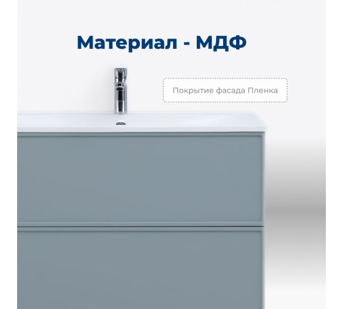 Тумба под раковину Aquanet Арт 100 мисти грин