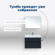 Тумба под раковину Aquanet Бруклин 85 антрацит матовый