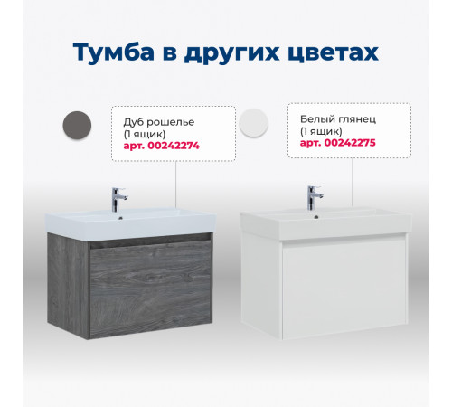 Тумба под раковину Aquanet Nova Lite 75 дуб рустикальный (1 ящик)