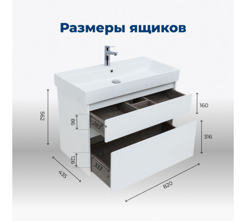 Тумба под раковину Aquanet Nova Lite 85 белый глянец, 2 ящика