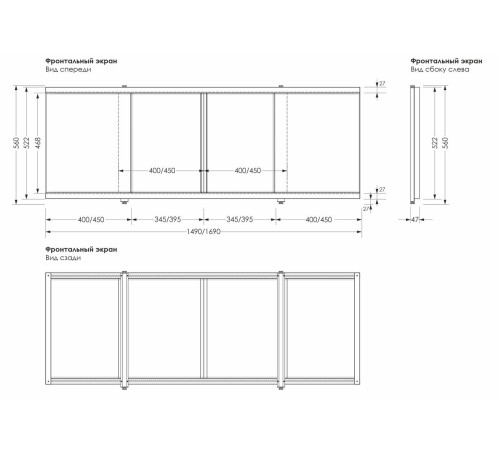 Фронтальная панель для ванны Aquanet Kupe 154x56