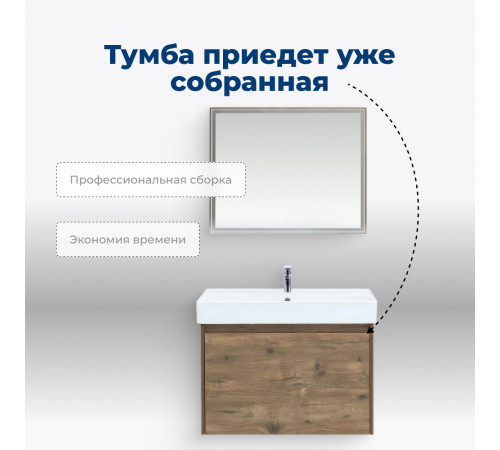 Тумба под раковину Aquanet Nova Lite 75 дуб рустикальный (1 ящик)