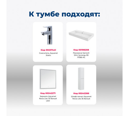 Тумба под раковину Aquanet Nova Lite 85 белый глянец (3 ящика)
