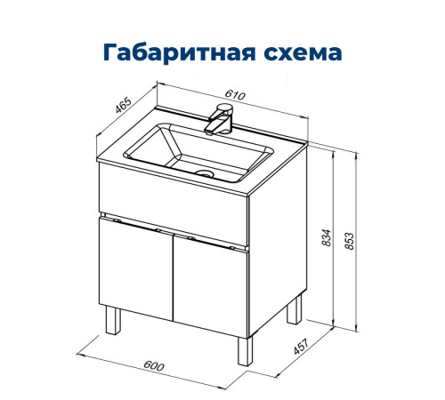 Тумба под раковину Aquanet Алвита New 60 1 ящик, 2 дверцы, дуб веллингтон белый