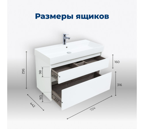 Тумба под раковину Aquanet Nova Lite 75 белый (2 ящика)