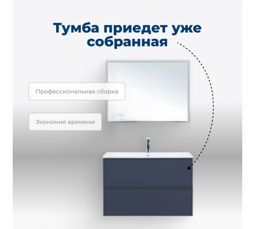 Тумба под раковину Aquanet Арт 100 маренго
