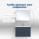 Тумба под раковину Aquanet Арт 100 маренго